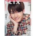 ＦＬＩＸ　ＰＬＵＳ（４０）　２０２１年８月号　ＦＬＩＸ（フリックス）増刊