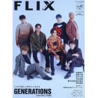 ＦＬＩＸ　ＰＬＵＳ（４２）　２０２１年１２月号　ＦＬＩＸ（フリックス）増刊