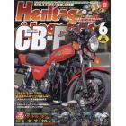 Ｈｅｒｉｔａｇｅ　＆　Ｌｅｇｅｎｄｓ　Ｖｏｌ．４８　２０２３年６月号　Ｍｒ．Ｂｉｋｅ　ＢＧ増刊