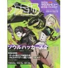 週刊ファミ通　２０２２年９月８日号