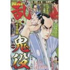 コミック乱ツインズ　２０２３年６月号