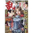 コミック乱ツインズ　２０２３年８月号