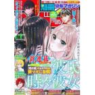 別冊少年マガジン　２０２３年７月号