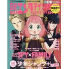 日経エンタテインメント！　２０２２年５月号