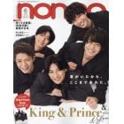 ｎｏｎ・ｎｏ（ノンノ）　２０２３年６月号