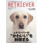 ＲＥＴＲＩＥＶＥＲ（レトリーバー）　２０２２年７月号