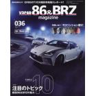 ＸａＣＡＲ８６＆ＢＲＺｍａｇａｚｉｎｅ　２０２２年７月号