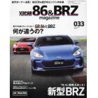 ＸａＣＡＲ８６＆ＢＲＺｍａｇａｚｉｎｅ　２０２１年１０月号