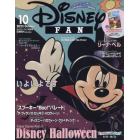 ディズニーファン　２０２２年１０月号