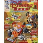 ディズニーファン　２０２１年１１月号