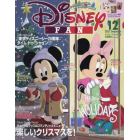 ディズニーファン　２０２１年１２月号