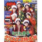 ザ・テレビジョン宮城・福島版　２０２２年１２月１６日号