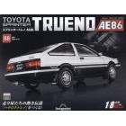 スプリンタートレノＡＥ８６全国版　２０２４年３月１９日号