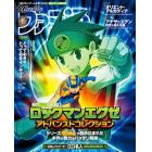 週刊ファミ通　２０２３年４月２７日号