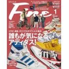 Ｆｉｎｅ（ファイン）　２０２３年１月号