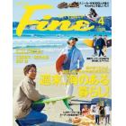 Ｆｉｎｅ（ファイン）　２０２３年４月号