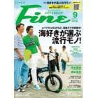 Ｆｉｎｅ（ファイン）　２０２３年９月号