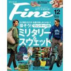 Ｆｉｎｅ（ファイン）　２０２２年１２月号