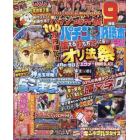 パチンコ必勝本プラス　２０２２年７月号