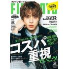 ＦＩＮＥＢＯＹＳ（ファインボーイズ）　２０２３年２月号