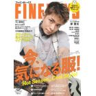 ＦＩＮＥＢＯＹＳ（ファインボーイズ）　２０２３年９月号