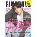 ＦＩＮＥＢＯＹＳ（ファインボーイズ）　２０２２年１２月号