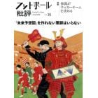 フットボール批評　２０２２年７月号