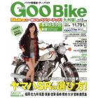 ＧｏｏＢｉｋｅ九州版　２０１３年１２月号