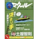 マクール　２０１８年１０月号