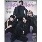 ａｎａｎ２３７７号増刊　２０２４年前半、恋と運命　２０２３年１２月号　ａｎａｎ増刊