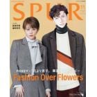 花より男子表紙版　２０２３年１１月号　ＳＰＵＲ増刊