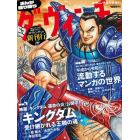 まんが盛り盛りダ・ヴィンチ　２０２３年９月号　ダ・ヴィンチ増刊