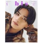 ｂｉｓ　１月号増刊　２０２４年１月号　ｂｉｓ（ビス）増刊