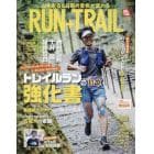 ＲＵＮ＋ＴＲＡＩＬ（５５）　２０２２年７月号　マクール増刊