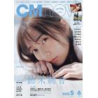 Ｃ　Ｍ　Ｎ　Ｏ　Ｗ　２０２２年５月号