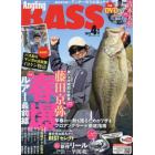 Ａｎｇｌｉｎｇ　ＢＡＳＳ　２０２２年４月号