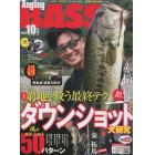 Ａｎｇｌｉｎｇ　ＢＡＳＳ　２０２２年１０月号