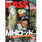 Ａｎｇｌｉｎｇ　ＢＡＳＳ　２０２１年１２月号