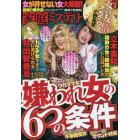 家庭ミステリー　２０２３年４月号