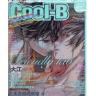 Ｃｏｏｌ－Ｂ（クールビー）　２０２２年５月号