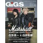 ＧｉＧＳ（ギグス）　２０２２年２月号