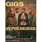 ＧｉＧＳ（ギグス）　２０２２年４月号