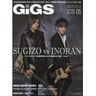 ＧｉＧＳ（ギグス）　２０２２年５月号