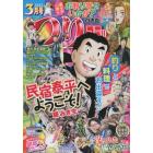 つりコミック　２０２２年３月号