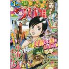 つりコミック　２０２３年３月号