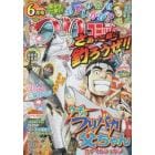 つりコミック　２０２３年６月号