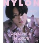 ＮＹＬＯＮ　ＪＡＰＡＮ（ナイロンジャパン　２０２３年９月号