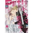 プチコミック　２０２３年６月号