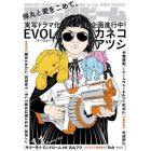 コミックビーム　２０２３年１１月号