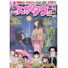 月刊まんがタウン　２０２１年１０月号